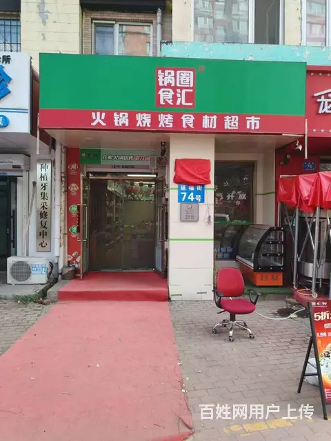 香坊区 火锅 烧烤食材超市出兑转让 - 图片 1