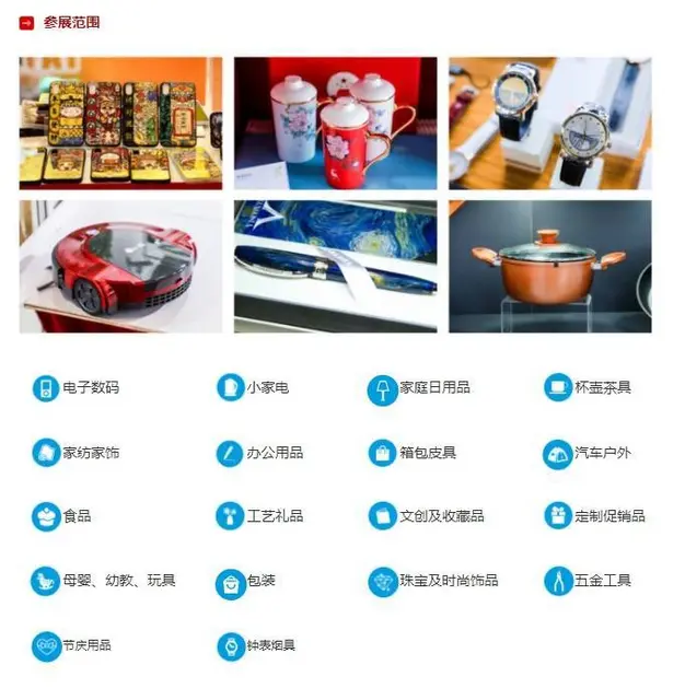 第17届成都礼品及家居用品展览会（成都礼品展） - 图片