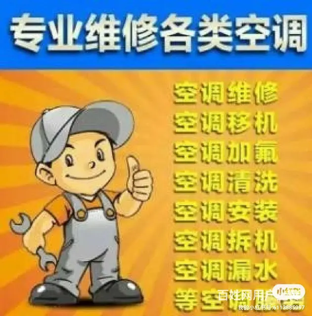 晨阳专业疏通管道维修水电家电 - 图片 7