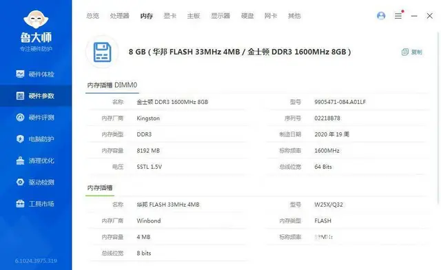 四核八线程8G内存60G固态+500G双硬盘独显台 - 图片 5