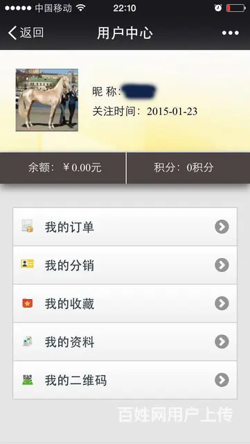 微商城APP源码开发|分销商城系统开发模式 - 图片 2