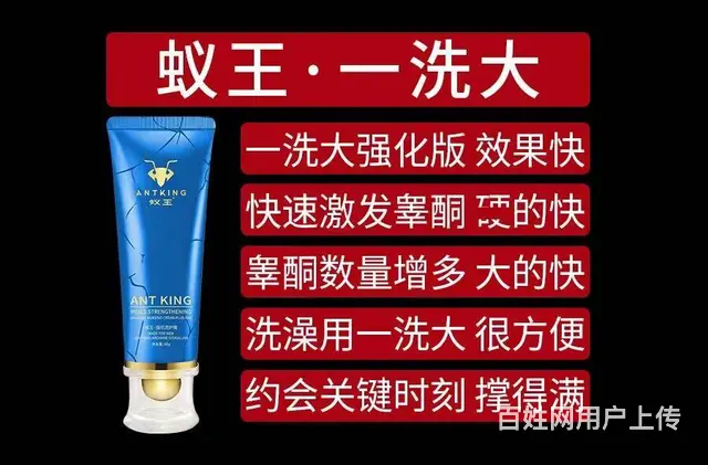 身为男人需要经常滋补身体还好有这款好用 - 图片 3