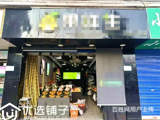 （优选铺子）南外石家湾十字路口旁50平水果店转让（可空转） - 图片 1