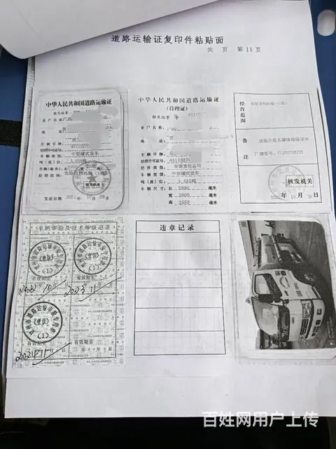 二手东风5吨油罐车加油车带手续转让 - 图片 7