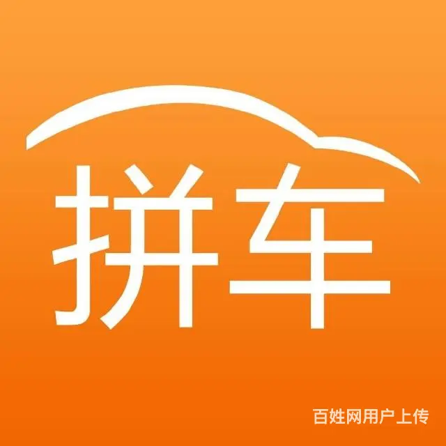 枣庄到临沂拼车（往返） - 图片 2