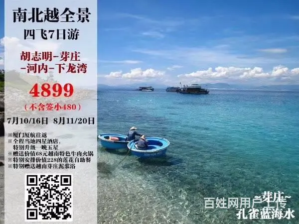2018年暑假 出境海岛计划 - 图片 12