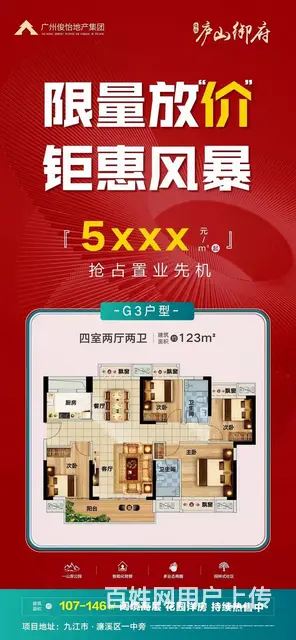 九江市区新房五千多起 比县城便宜 - 图片 3