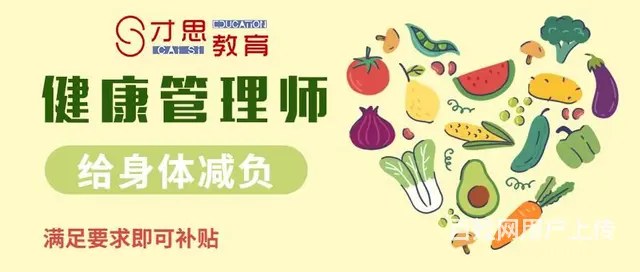吴中商城健康管理师培训 - 图片 2