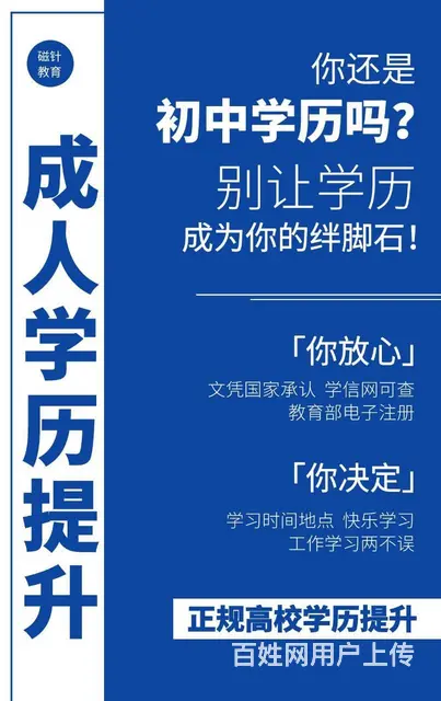 常州成人学历教育常州新北专升本培训 - 图片 1