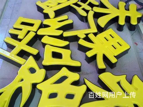 开封喷绘、招牌门头、灯箱广告、楼顶大字、灯箱 发光 - 图片 5