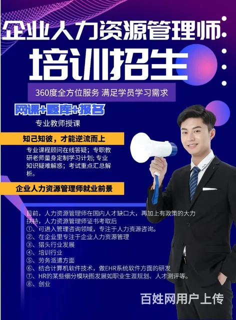 人力管理师10月考试批次 部分地区可申请补贴 欲报 - 图片