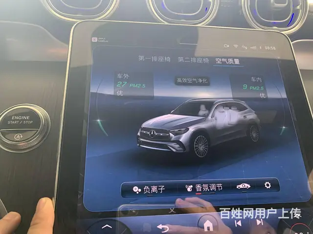 23款奔驰GLC260L升级香氛负离子 清新淡雅 - 图片 5