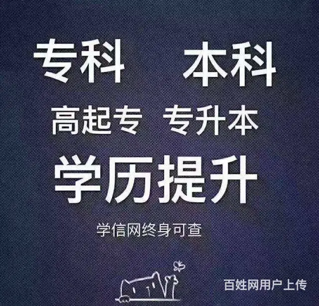 诸暨学历培训：成人高考常见问题分享 - 图片