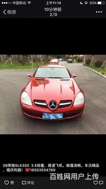 一手现车多台奔驰宝马奥迪路虎保时捷法拉利 - 图片 8