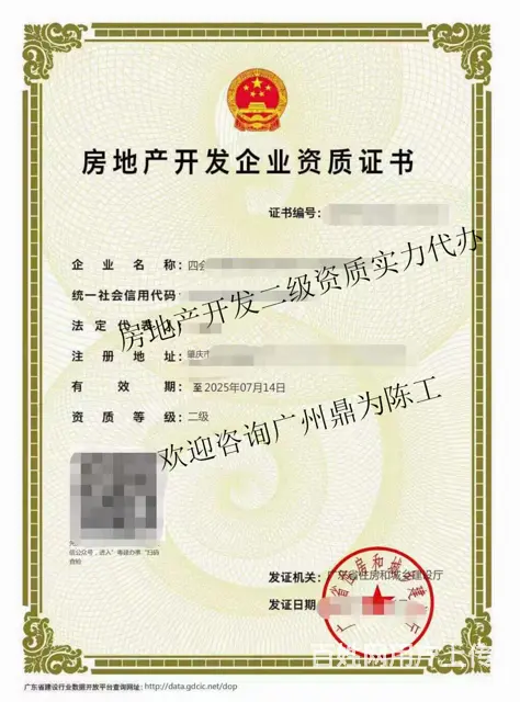 梅州新办的房地产开发二级资质办理注意事项有哪些 - 图片 3