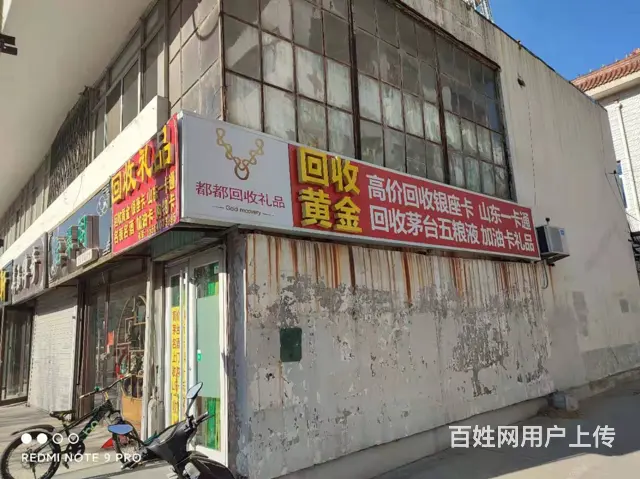 滨州回收京博加油卡价格一览表 - 图片 3