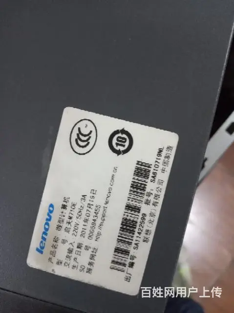 出售联想原装电脑主机双核处理器 - 图片 4