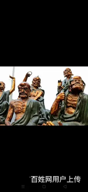 “鎏金挂釉小开片”十八罗汉像。  整体纯手工打造， - 图片 2