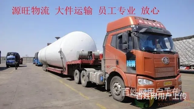 淄博及周边到西安物流专线公司@直达西安 - 图片 2