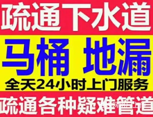 诸暨附近马桶疏通24小时上门疏通 - 图片 2