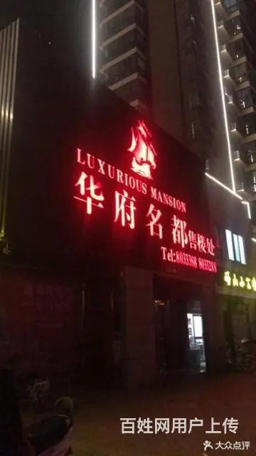砀山华府名都2022新房价 - 图片 11