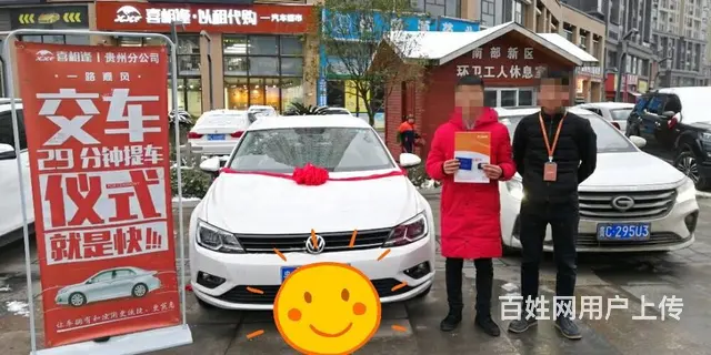 滁州喜相逢汽车首付低不看资质提车快 - 图片 7