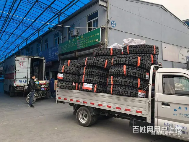 雁塔区朝阳轮胎多少钱正规发票 - 图片 12