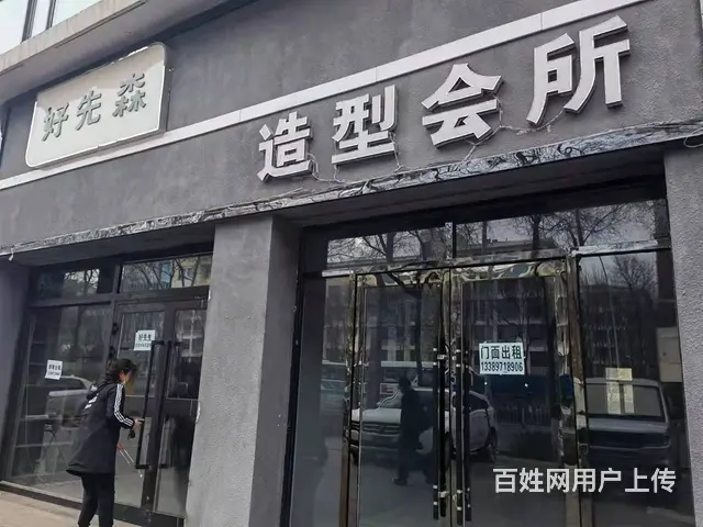 7567(七P）个人城东区九合院临街商铺旺铺招租 - 图片 1
