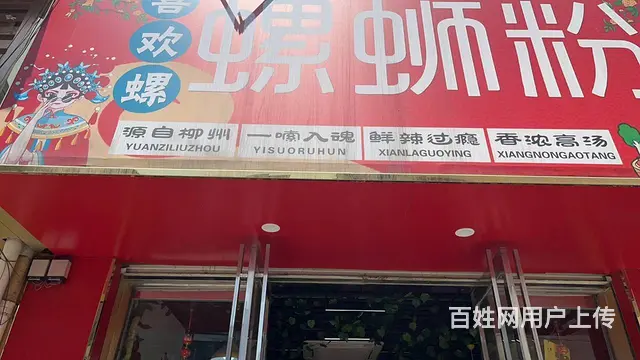 地理位置优越 人流量大 固定客源 生意好做 - 图片 1