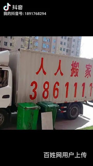 长治人人搬家公司0355--3861111 - 图片 2