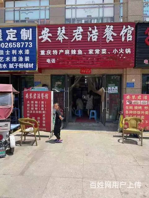 七星关区二号路碧海雅苑北110平餐馆转让 - 图片 1