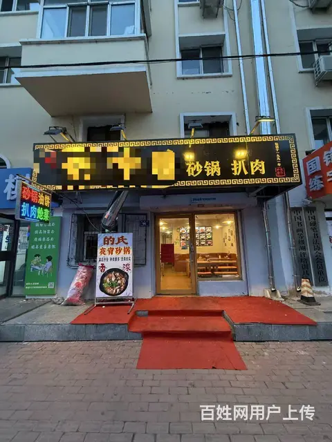【搞定了！】南岗区大成街宣德街砂锅扒肉馆出兑餐饮店转让 - 图片 1