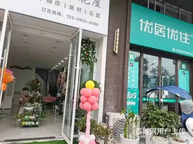 可整转！可空转！播州区龙坑街道45平花店转让 - 图片 1