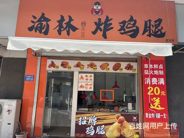 （徐州找店网）邳州宏大经营中炸鸡店转让 - 图片 1