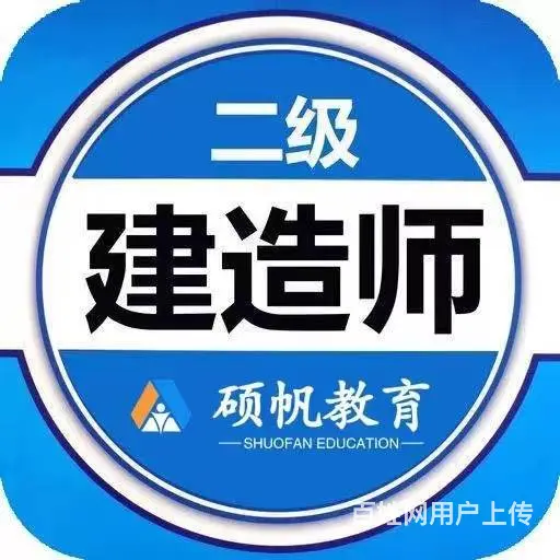 二级建造师一次可以考几门_考试难度怎么样 - 图片 2