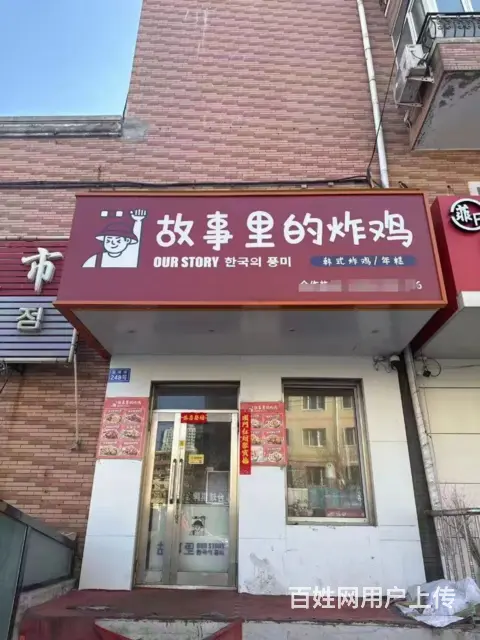 香坊区安埠街炸鸡快餐小吃店出兑 - 图片 1
