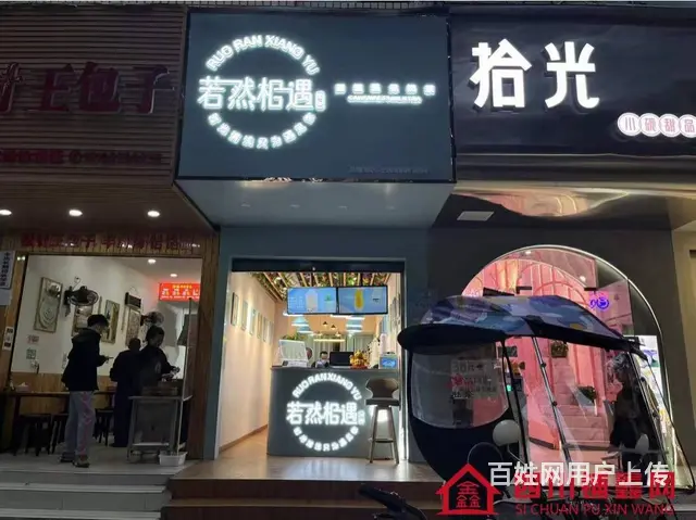 （四川铺鑫网）二中27平奶茶店转让可空转 - 图片 1