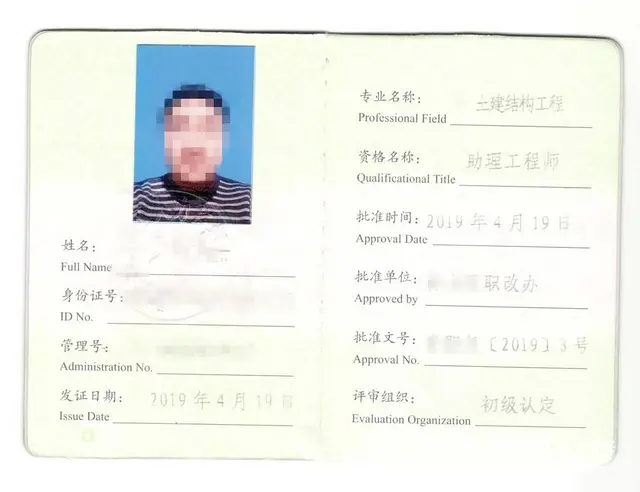 　助理工程师报名-无需考试-* - 图片 4