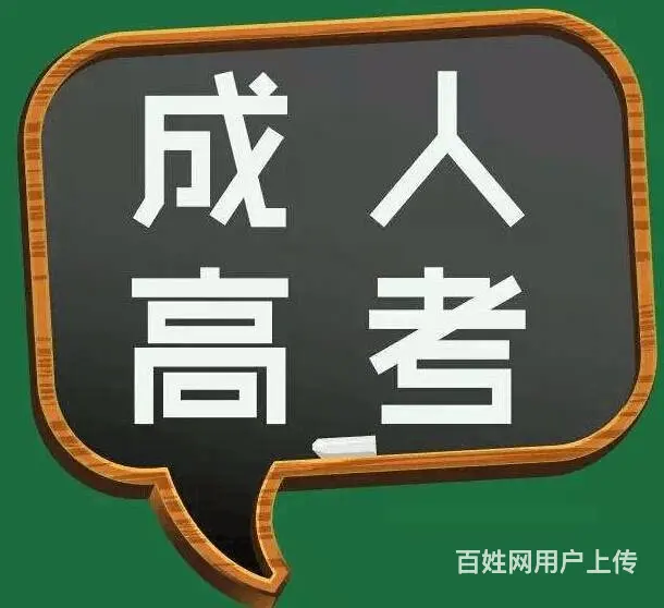兰山学历提升哪家专业，专升本培训 - 图片 5