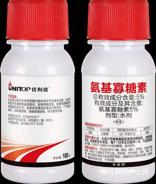 5%氨基寡糖素水剂病毒病防治杀菌营养双调控 - 图片 10
