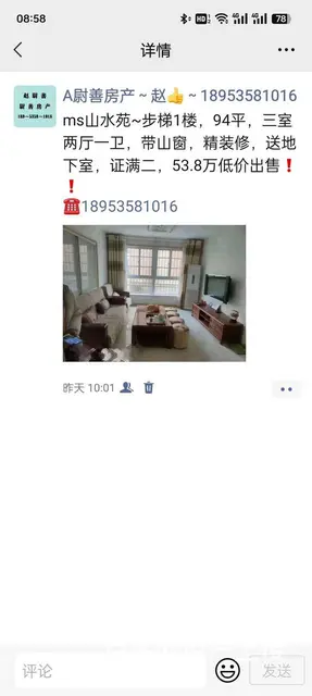 海阳市ms龙泉小区~一楼，84平，三居室，精装修，有双气，带 - 图片 2