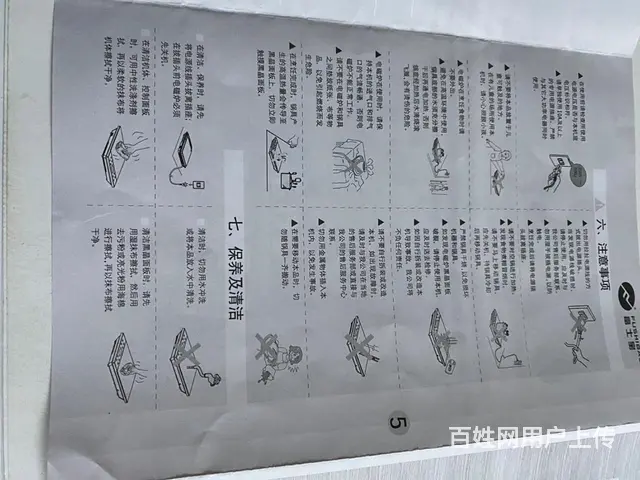 【搞定了！】低价出售“富士宝”牌防磁墙电磁炉 - 图片 6