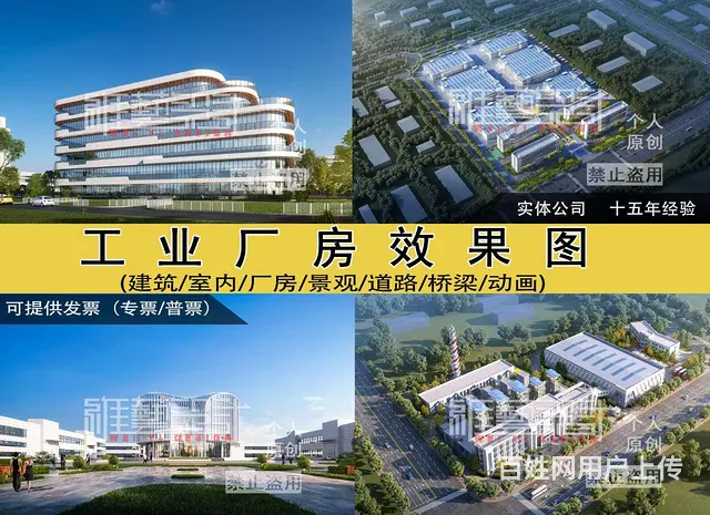 3D效果图定制专家 - 图片 4