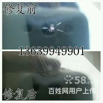 上门修复汽车玻璃 ,大灯翻新,技术培训 - 图片 1