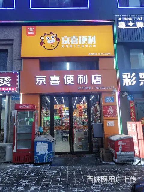 超市转让 - 图片 1