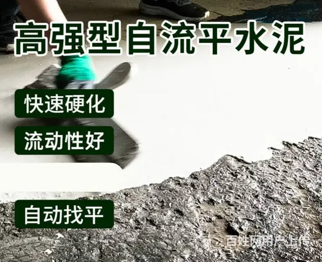 东平中固牌水泥基自流平砂浆厂家批发 - 图片 5