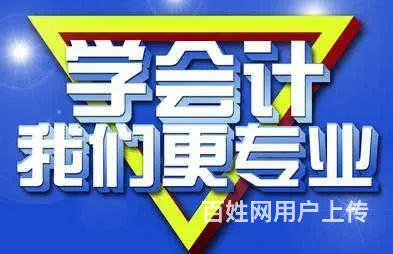财务会计实操 惠安找内外帐培训 会计考证 税务 - 图片