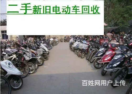 杭州全市上门二手电动车回收8181 6320上门收 - 图片