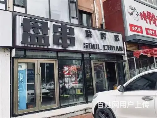 2万急兑，厦门东街与兴隆街交汇烧烤店出兑 - 图片 1