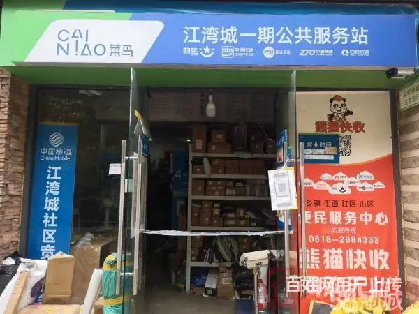 （达州铺源网）北外江湾城五期大门口20㎡菜鸟驿站转让 - 图片 4